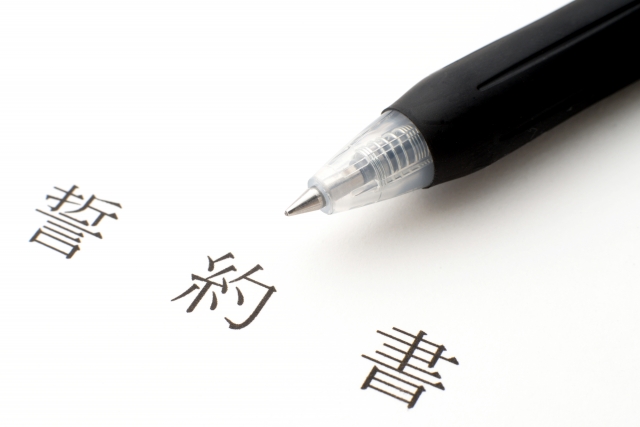 メンズエステの誓約書に違反したらお金の支払義務はありますか?