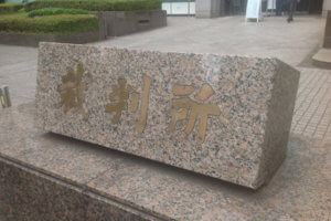 発信者情報開示の仮処分・訴訟の流れや要件をわかりやすく解説