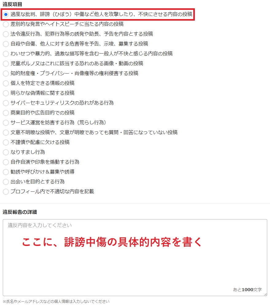 Yahoo知恵袋で解決済みの他人の質問や回答を削除する手順②