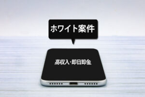 闇バイトを抜け出したい方へ|弁護士ができることとは
