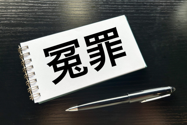 風営法違反の冤罪が起きやすい8つのケースと対処法【判例つき】