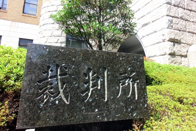 強要罪の判例を弁護士が解説