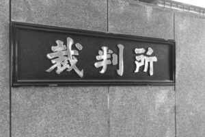 【東京地裁】個人再生の費用・流れ・書式｜弁護士が解説